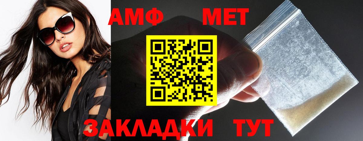 Amphetamine Premium Ижевск