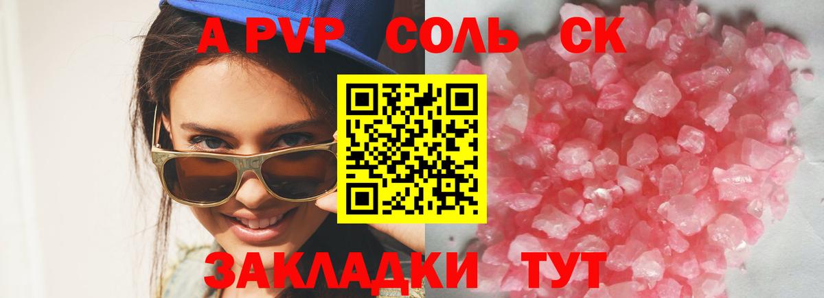 Alfa_PVP VHQ Ижевск