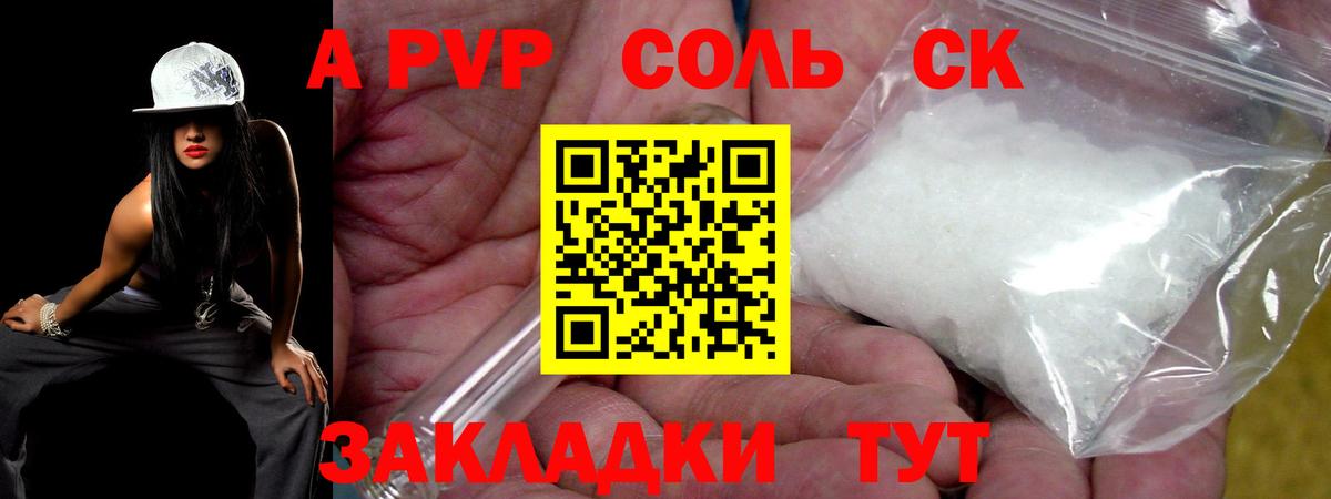 APVP Crystall  Alfa_PVP СК КРИС  Вход с VPN  Ижевск 