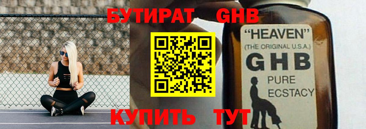БУТИРАТ BDO  Вход с VPN  Ижевск 