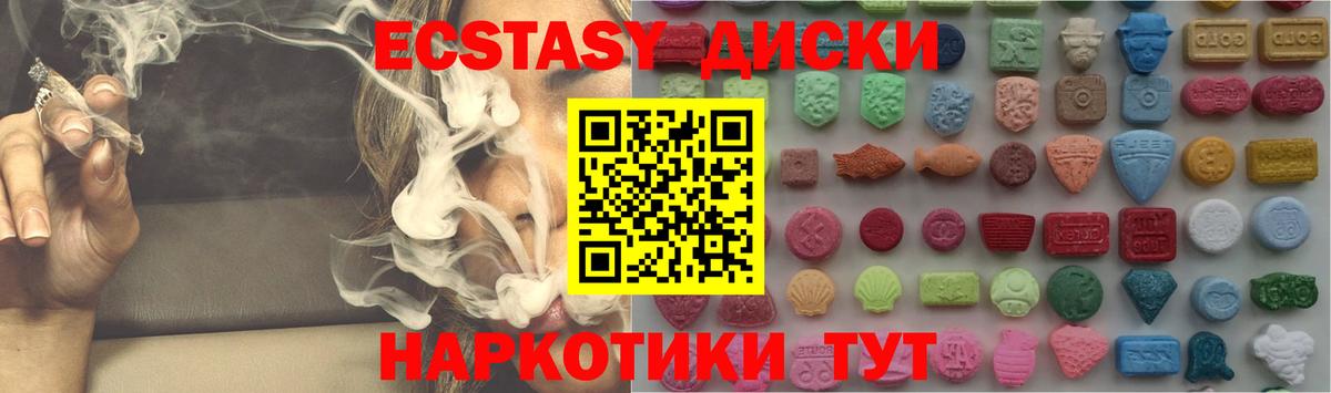 Ижевск  Ecstasy  Вход с VPN  Ecstasy Punisher 