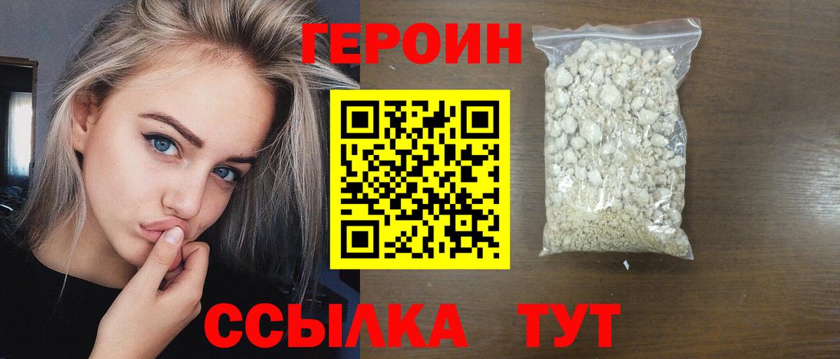 ГЕРОИН гречка Ижевск