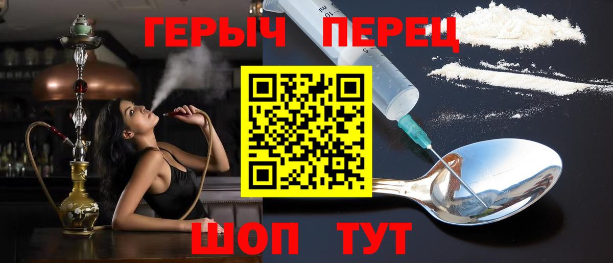ГЕРОИН хмурый  Вход с VPN  Ижевск 