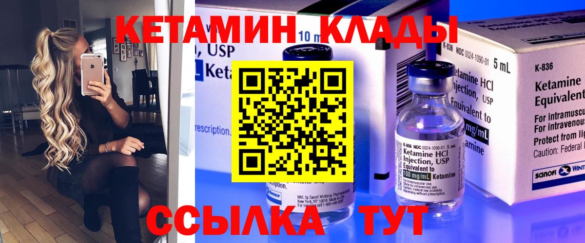 Кетамин VHQ Ижевск