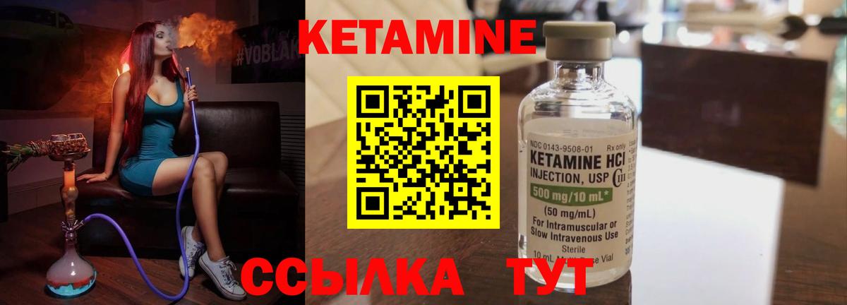 КЕТАМИН VHQ  Вход с VPN  Ижевск 