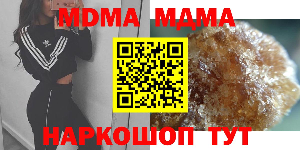 МДМА Molly Ижевск