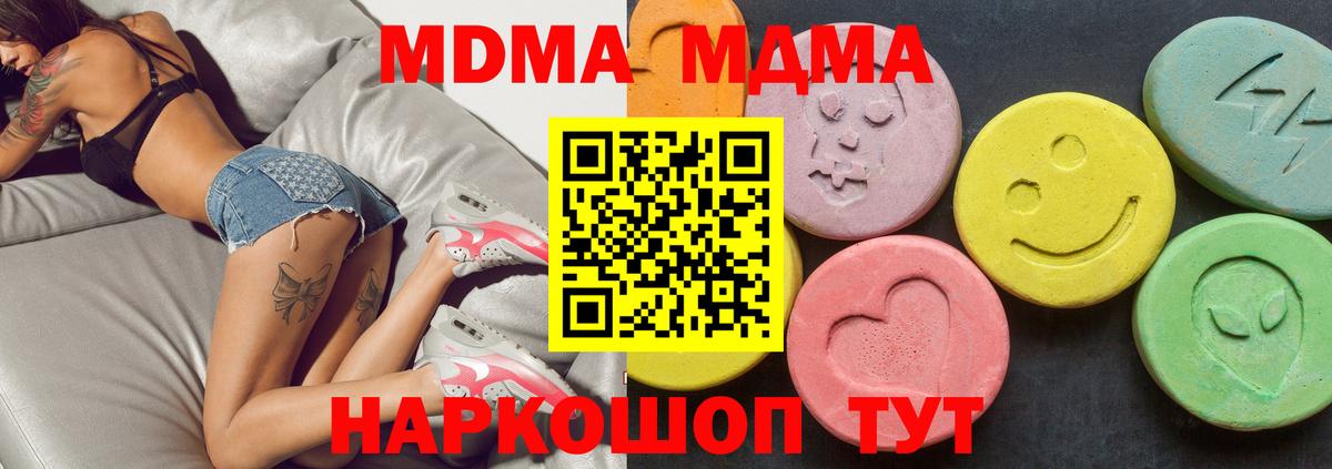 МДМА Molly  MDMA кристаллы  Ижевск  Вход с VPN 