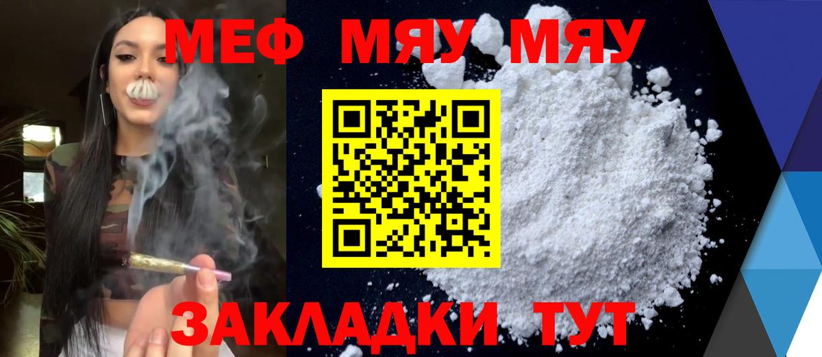 Ижевск  Меф mephedrone  дарнет шоп  Вход с VPN  МЕФ 