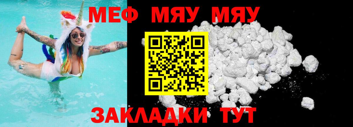 Мефедрон Ижевск