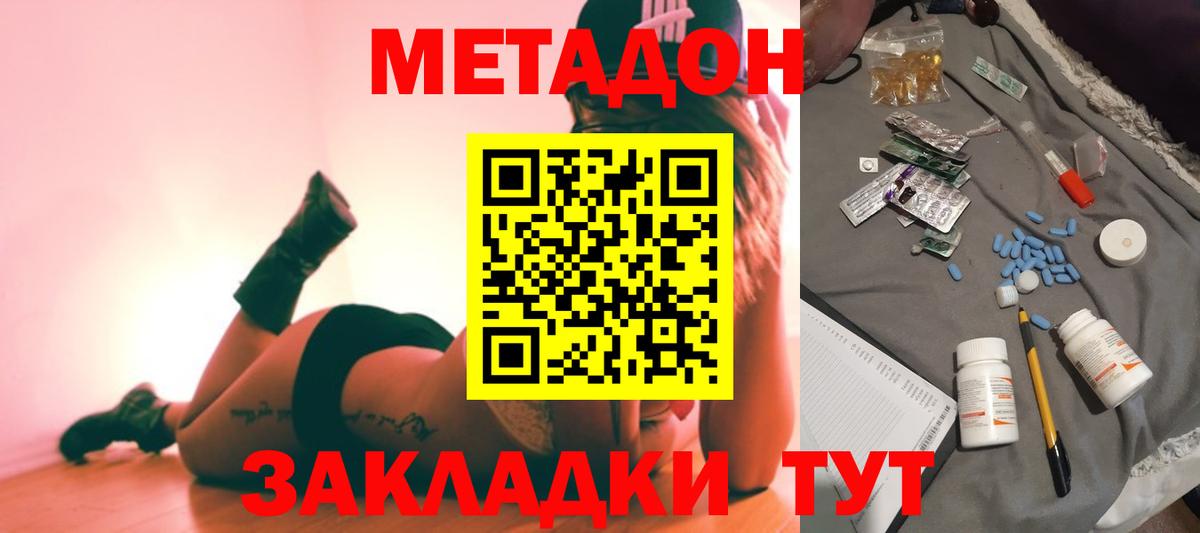 Ижевск  Метадон мёд  Вход с VPN 