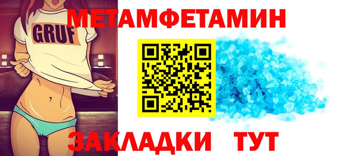 МЕТАМФЕТАМИН пудра  Метамфетамин  Ижевск  Вход с VPN 