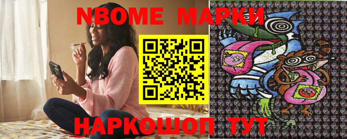 Марки NBOMe 1,5мг  Марки NBOMe 1,5мг  Ижевск  Марки 25I-NBOMe  Вход с VPN 