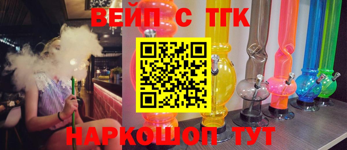 Дистиллят ТГК THC oil  Вход с VPN  Ижевск 