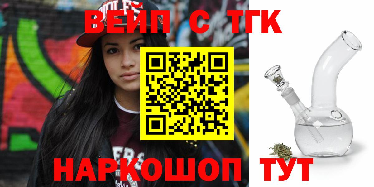 Дистиллят ТГК вейп Ижевск
