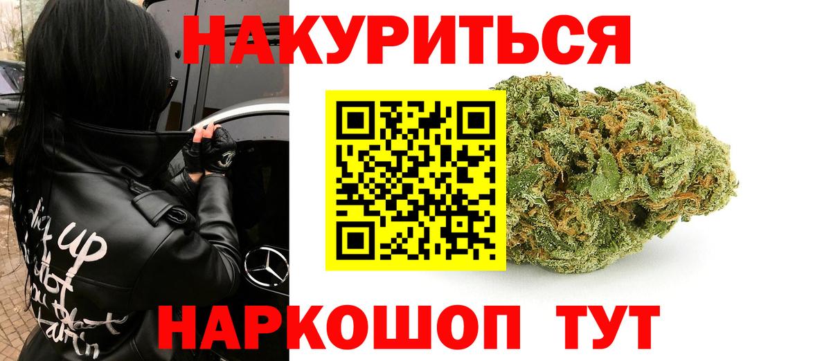 Канабис AK-47 Ижевск